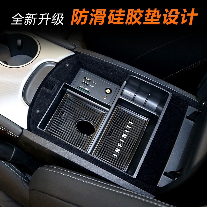 英菲尼迪Q50L Qo60中央扶手箱储物盒 Q60改装汽车收纳盒置物盒
