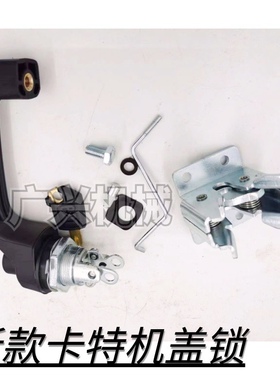 挖土机新款卡特320gc 323 326 3A30 336 345 349GC引擎盖锁 配件