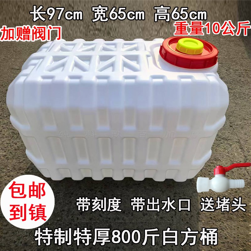三轮车打药桶农用大容量加厚带刻度600斤300升500W升一千斤储水桶