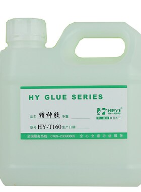 HY-T160透明软性防水耐高温汽车顶棚修补专用胶水棚布修补胶水