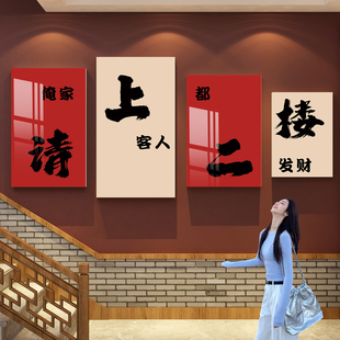 请上二楼农家乐火锅烧烤餐饮店墙面装 饰挂画饭店包间欢迎光临墙贴