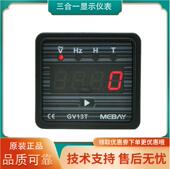 三合一数显表 GV13T发电机机组 运行计时 频率 数字显示仪表 电压