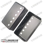 套装 LP电吉他双线圈拾音器制作配件拾音器盖底板线架铝镍钴磁钢