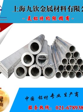 LY12铝板 5083 5A06 5052 2A11 7075t6 2A12T4铝棒可切厚5-480mm