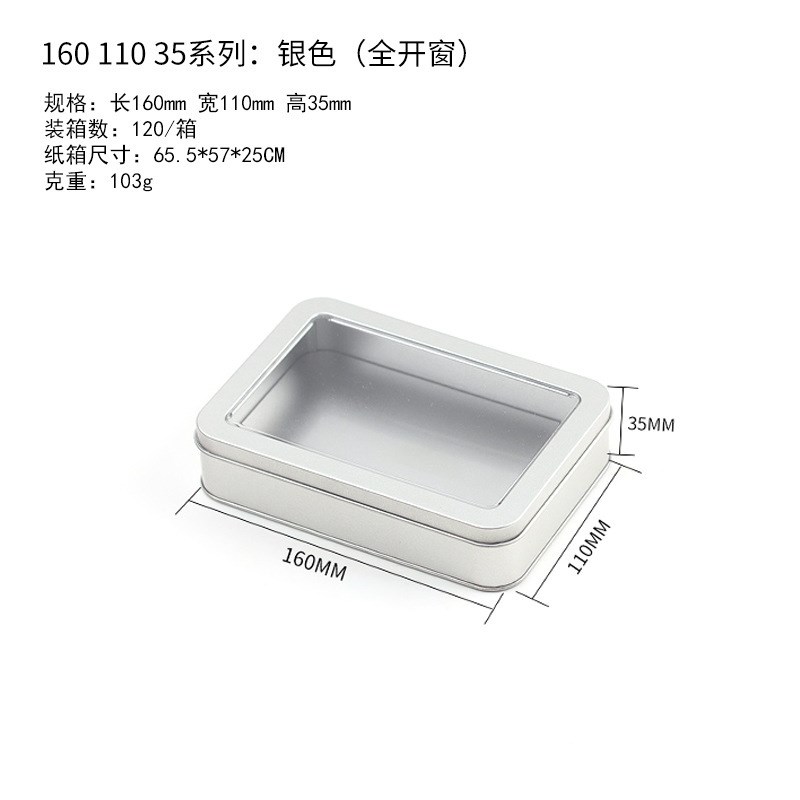 定制方形马口铁盒 维生素D长方形铁盒 外泌体水S光药品包装铁盒子