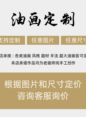 大芬油画村手绘定制客厅装饰画婚纱照片人物肖像高端大幅玄关挂画