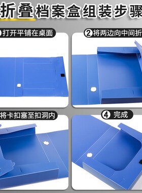a4加厚档案盒55mmi大容量塑料文件夹收纳盒蓝色立式折叠人事档案