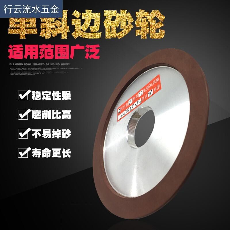 单斜边砂轮片125斜口砂轮合金钨钢锯片150锯齿砂轮刀头磨片125mm*