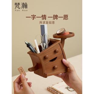梵瀚 创意实木笔筒办公桌面摆件七夕情人节礼物可爱文具收纳盒