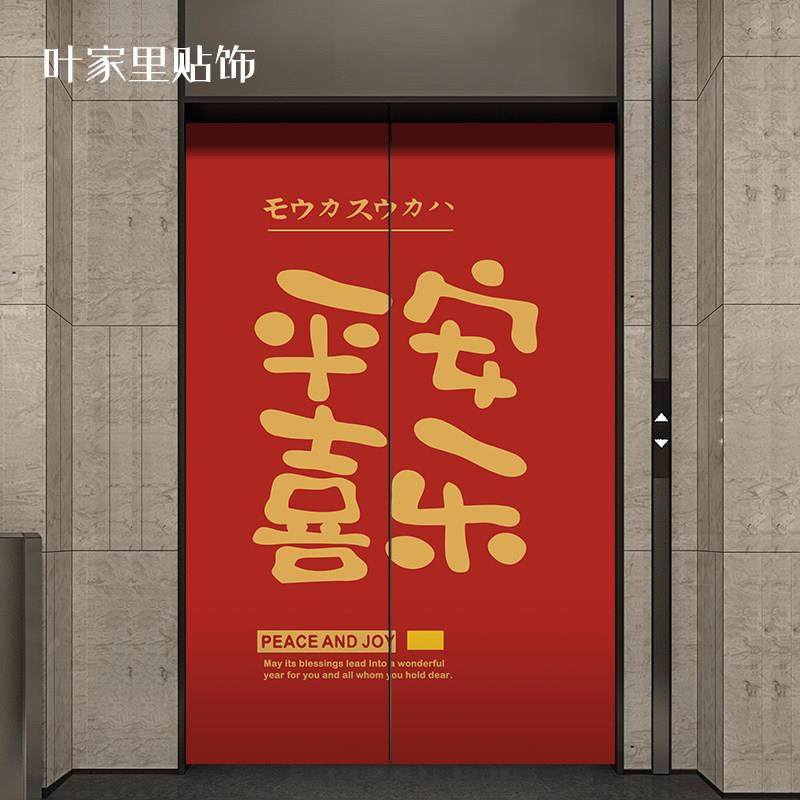 定制新款商场店面入户电梯玻璃门贴新中式字体美化装饰墙贴防撞贴,家居饰品,门贴,淘宝优惠券,粉丝福利购,淘宝优惠卷