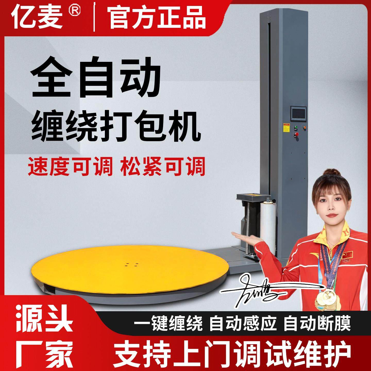 全自动缠绕机托 托盘拉伸膜转盘预拉式缠绕膜工业打包大型薄膜包,五金/工具,缠绕机/裹包机,淘宝优惠券,粉丝福利购,淘宝优惠卷