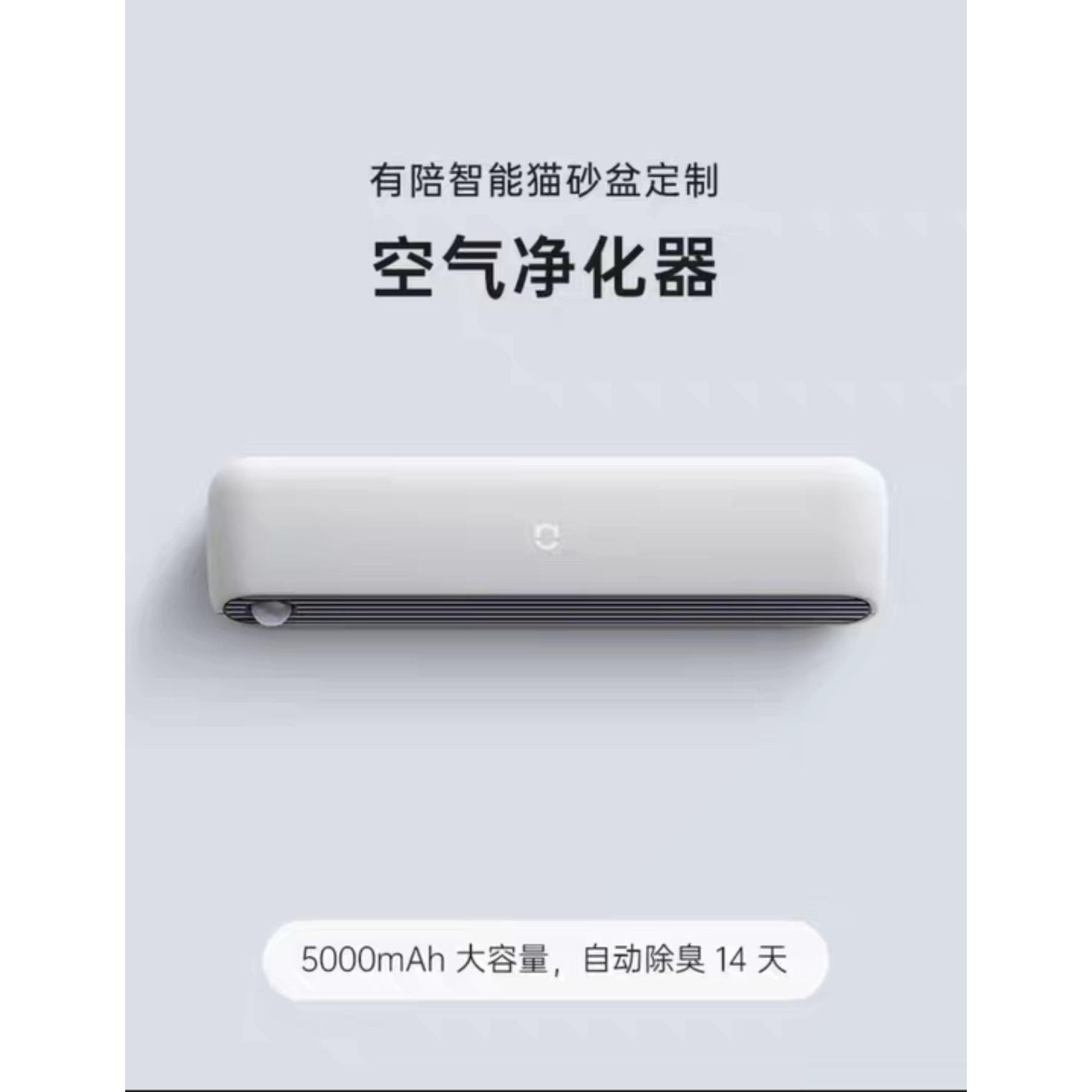 有陪智能猫砂盆空气净味器unipal猫塔砂仓空气净化器