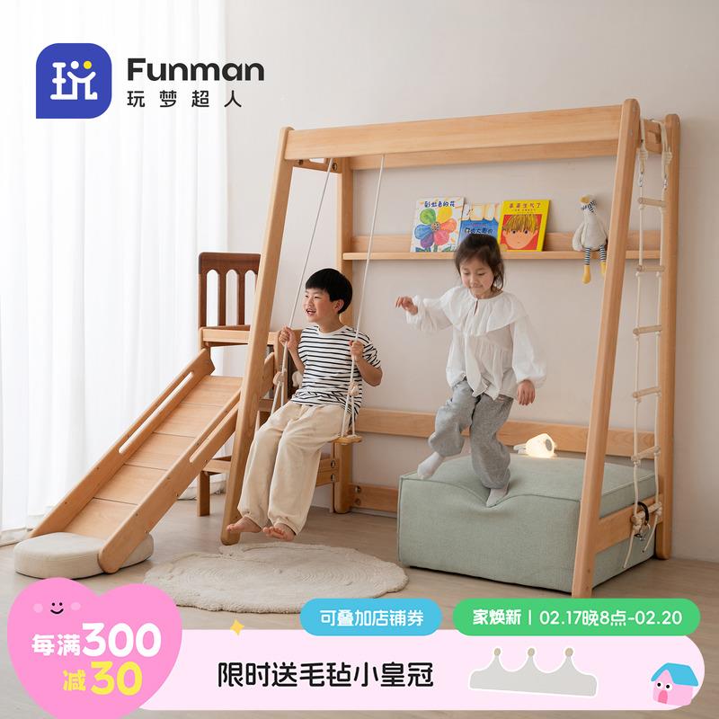 玩梦超人 攀爬架儿童宝宝秋千架实木玩乐架室内游乐园滑滑梯组合