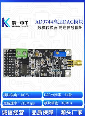 AD9744模块 14位高速DAC数模转换器波形发生器模块210M并行采样率