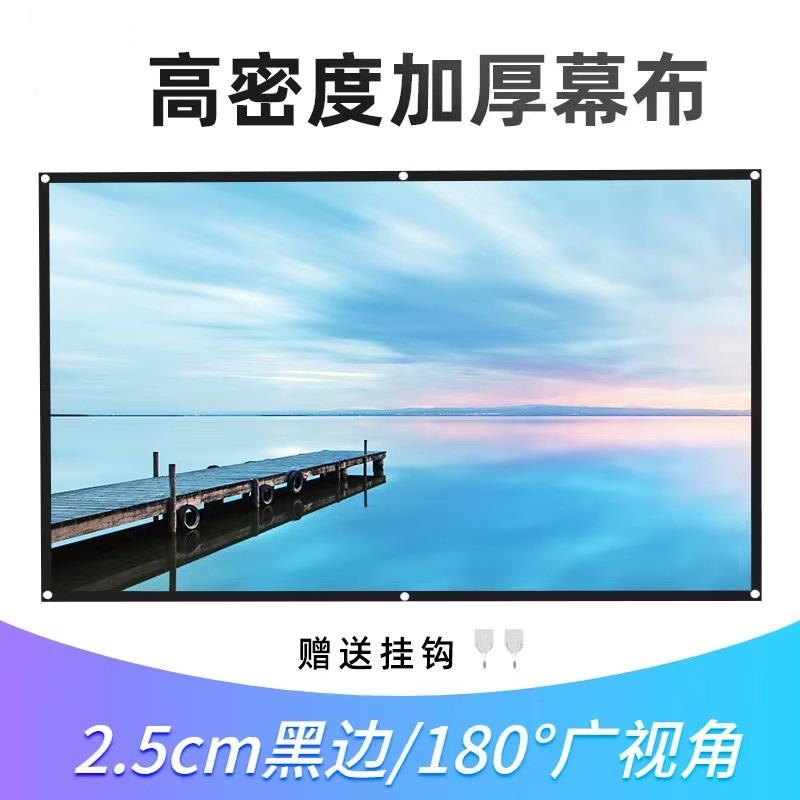 便携可折叠简易投影幕布户外高清露营投影幕布折叠白软皮影布贴墙幕布帆布幕布免打孔流动老式电影幕布