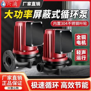 暖气循环帮浦地暖地热超静音管道增压水泵220V大功率全自动循环水