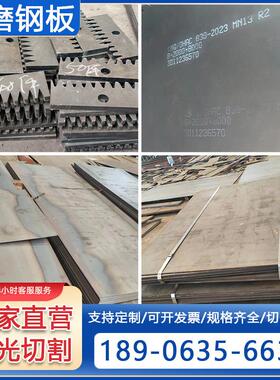 激光零切耐磨钢板nm500 NM450 400 mn13高锰无磁耐磨板定制加工