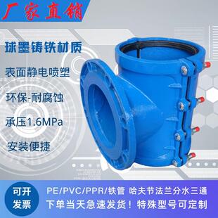 PE管专用哈夫节法兰分水三通铸铁管道钻孔马鞍三通抢修器抱箍接头