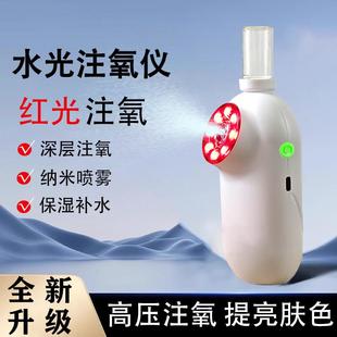 注氧仪手持家用高压纳米喷雾仪红光补水仪精华导入水光仪美容仪器
