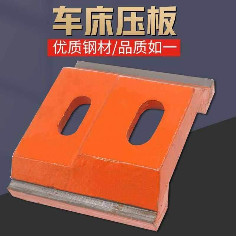 云南机床厂/宝鸡车床 CY6140/6150/6250 尾架压板3003 尾座锁紧板,标准件/零部件/工业耗材,气动锁紧器,淘宝优惠券,粉丝福利购,淘宝优惠卷