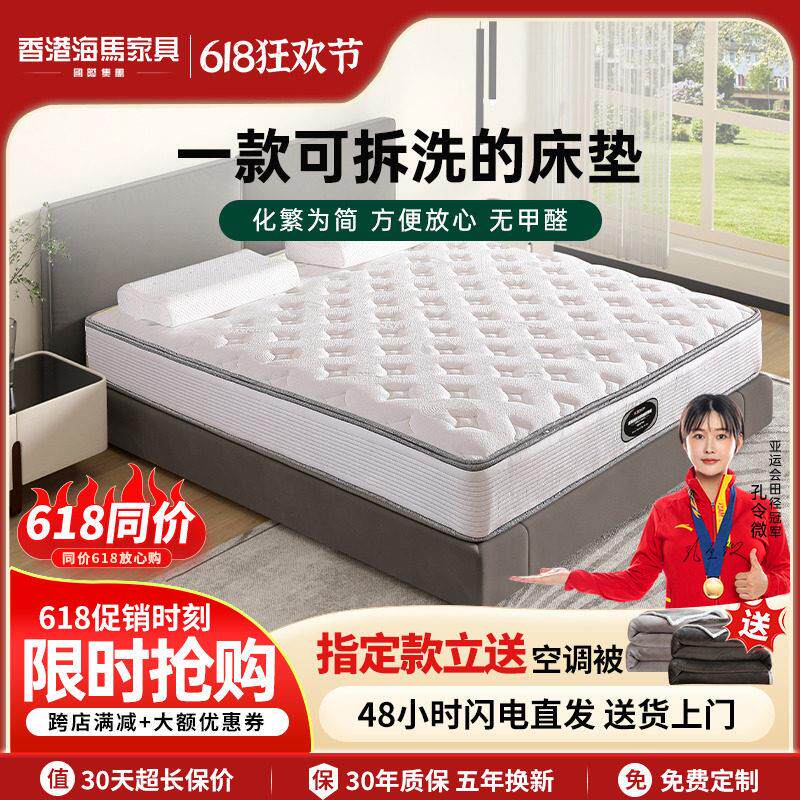 床垫乳胶针织海绵海静音独立精钢弹簧椰棕垫软硬定做马席梦思床垫