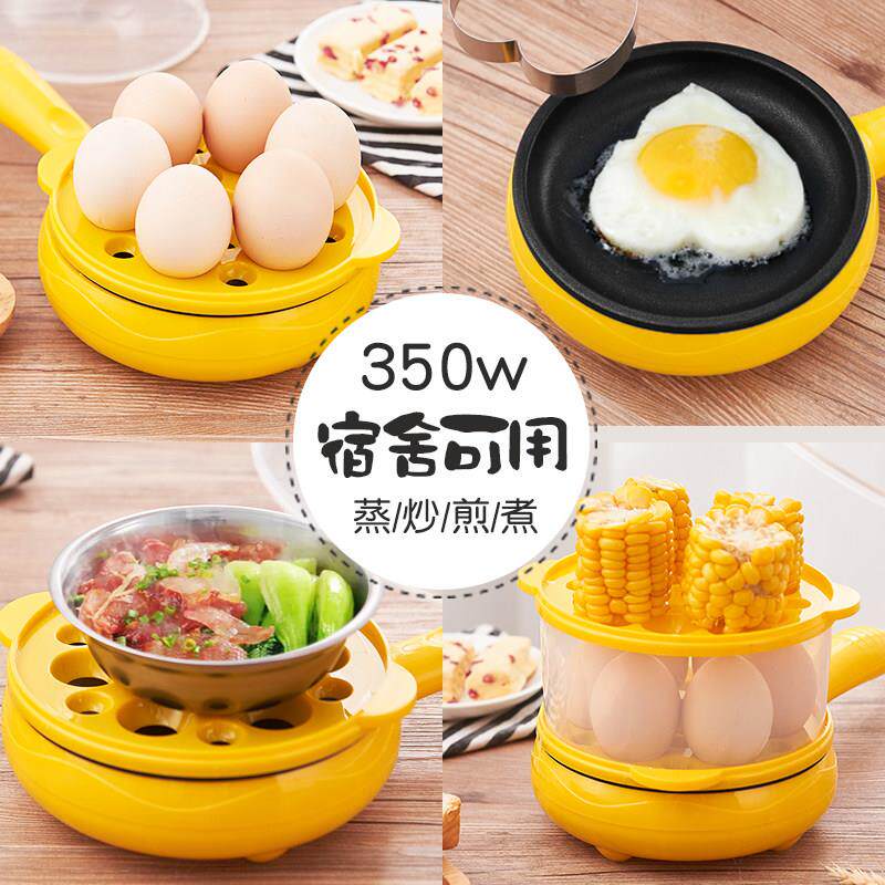 家用学生宿舍煎蛋锅插电自动断电煎饼不粘锅蒸蛋迷你多功能煎蛋器