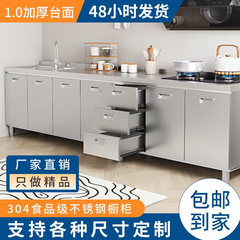 304加厚整体不锈钢厨房橱柜简易灶台一体储物收纳碗柜家用小户型