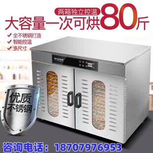 家用大型野生菌水果鱼干电烘干机商用食品黄花菜中药材烘烤箱笋干