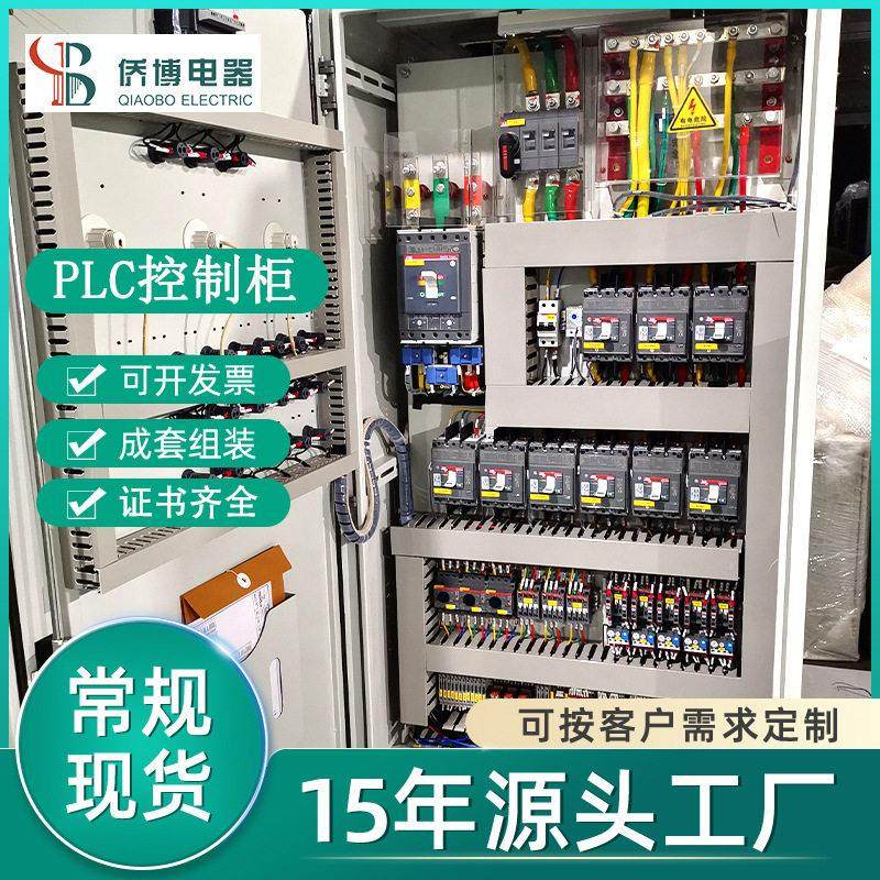plc控制箱控制柜成套自动化系统动力柜变频供水恒压配电柜电控箱,电子/电工,配电控制柜/控制箱,淘宝优惠券,粉丝福利购,淘宝优惠卷