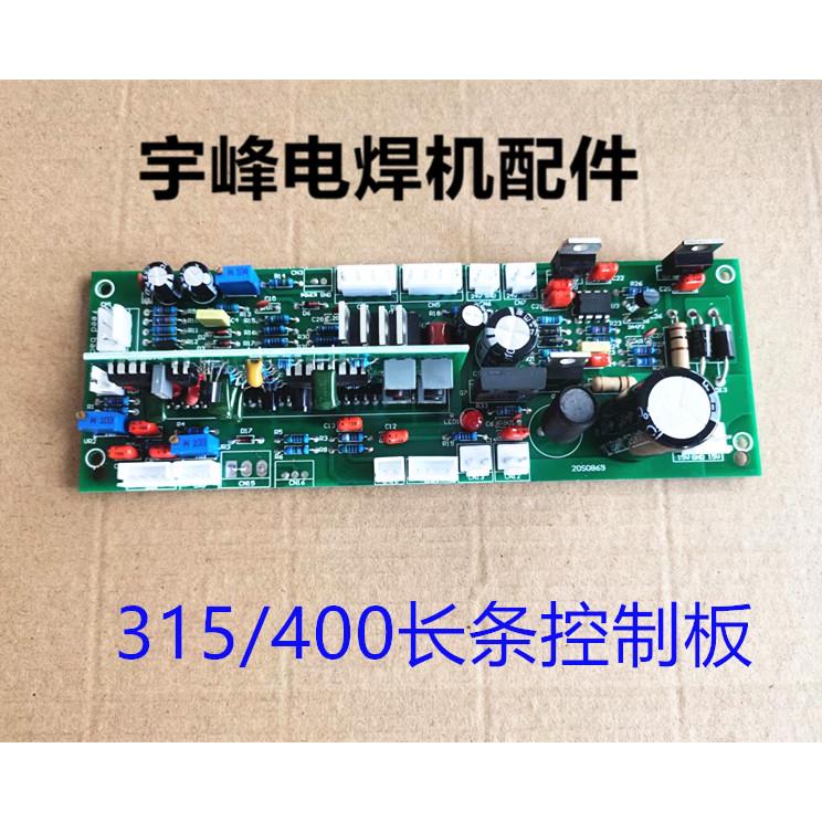 zx7315 400瑞玲逆变直流电焊机配件 焊机线路板主控板长条板