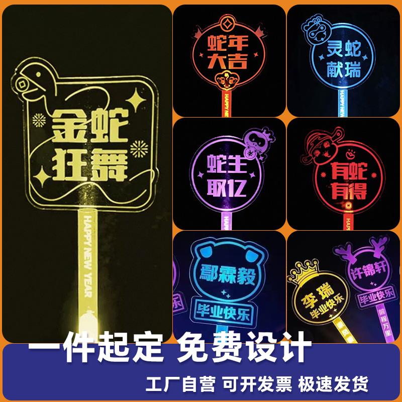 五月天应援棒5525回到那一天巡回演唱会手举灯牌萤光棒定制应援棒