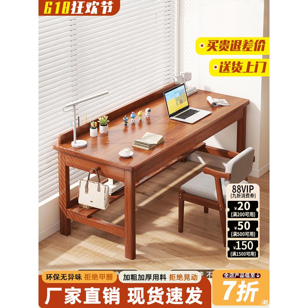 北欧实木书桌学生家用写字桌现代简约卧室80cm带抽屉办公桌电脑桌