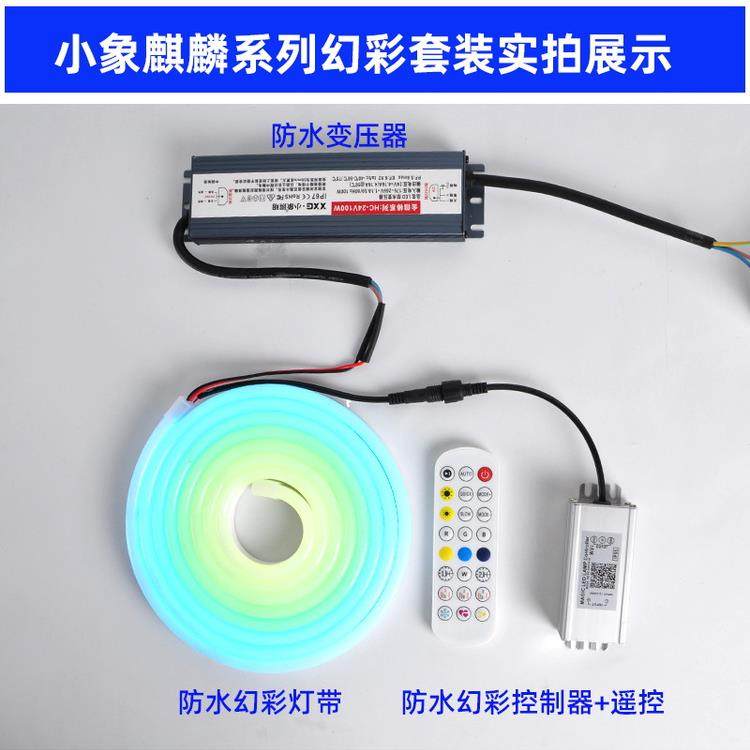 硅胶交响遥控器Ws2812B控制器全彩色Led2811灯罩，声控5V/12V24V