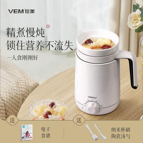 位美养生杯多功能电炖陶瓷办公室养生电器小炖杯煮粥电热牛奶静音