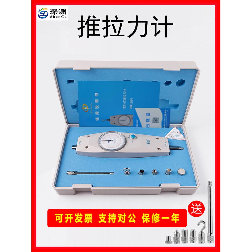 指针拉力推力计电子测力计弹簧压力计机试验机测试仪数显推拉力计