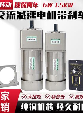 KOHZU交流减速电机抱闸煞车90W400W调速定速电机三相380v单相220v
