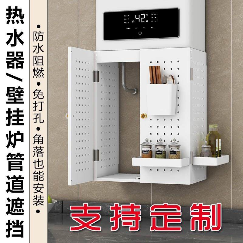 热水器遮挡罩免打孔燃气装饰遮挡洞洞板壁挂炉燃气炉遮丑板可开,住宅家具,遮挡箱/钥匙盒,淘宝优惠券,粉丝福利购,淘宝优惠卷