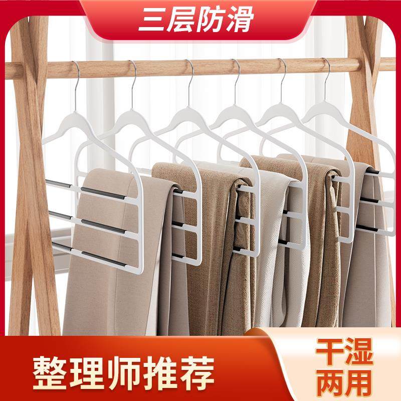 多层衣架收纳家用挂衣折叠裤架挂裤子无痕多功能防滑晾晒衣柜内置,收纳整理,塑料衣架,淘宝优惠券,粉丝福利购,淘宝优惠卷