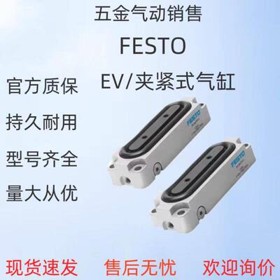 FESTO费斯托 膜片式夹紧气缸EV-10/15/20/30/40/63/120/180-3-4-5