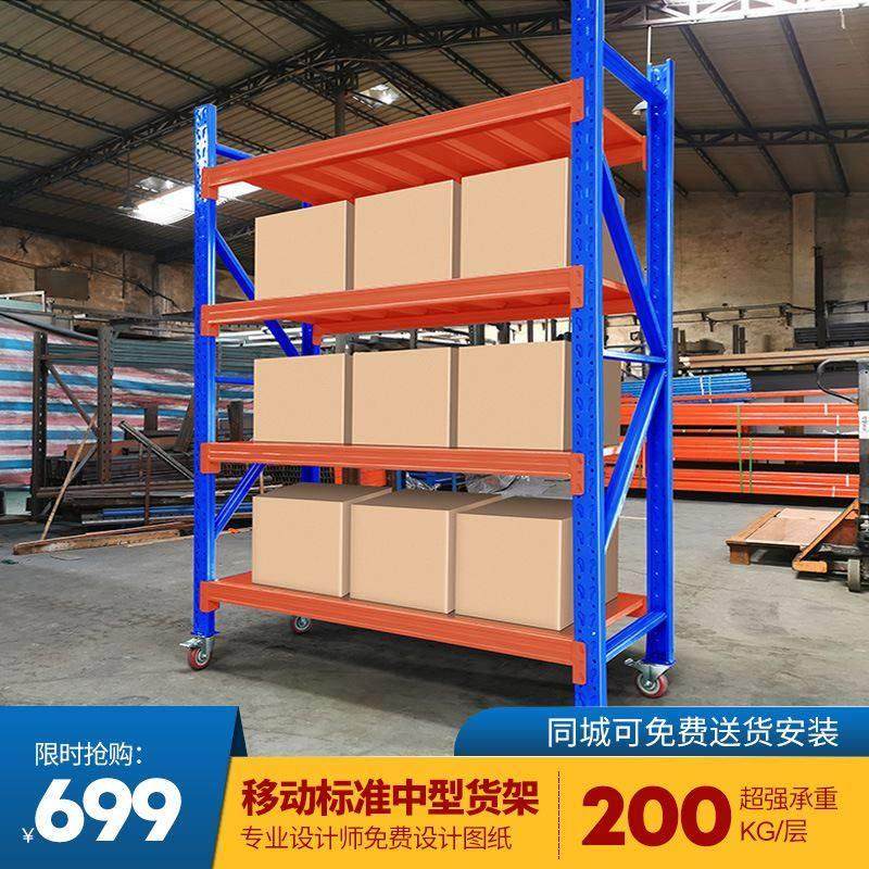 带脚轮子可移动货架仓储中型货架简易组装家用轻型置物架移动货架,机械设备,农业机械/园林设备/畜牧设备,淘宝优惠券,粉丝福利购,淘宝优惠卷