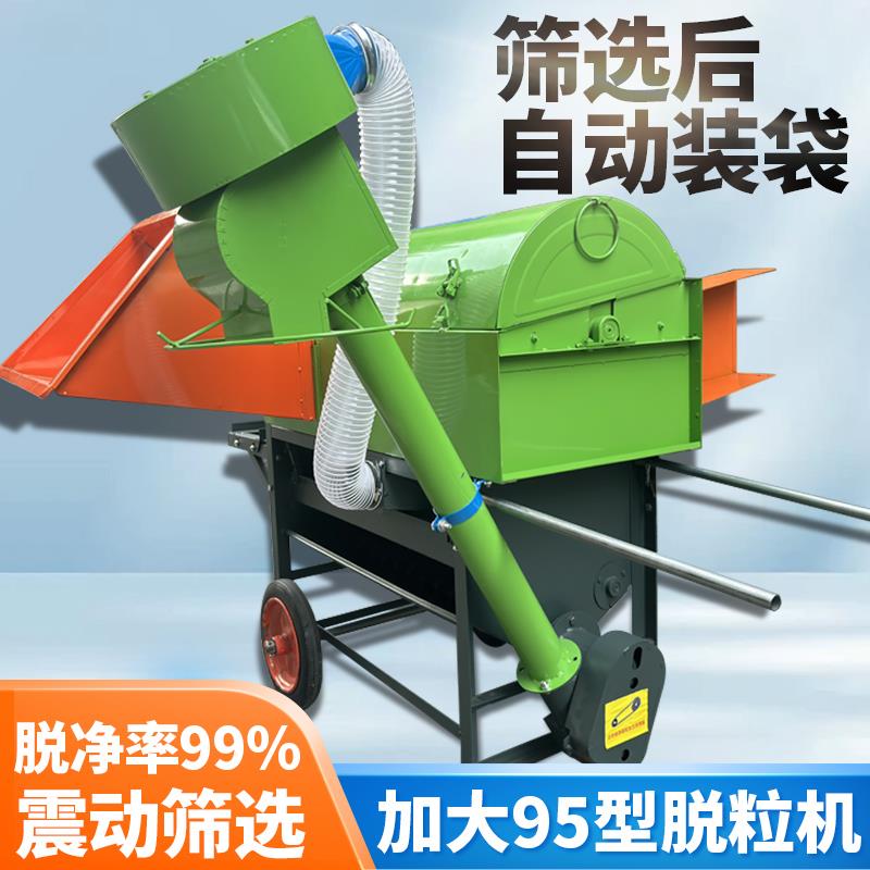新款95型多功能水稻脱粒机农用稻谷脱粒黄豆小麦高粱自动筛选装袋