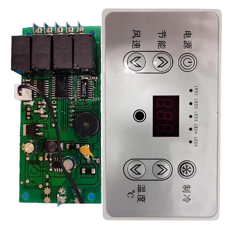 2024新款汽车空调蒸发器面板控制器总成温控冷调节风量电路板遥控