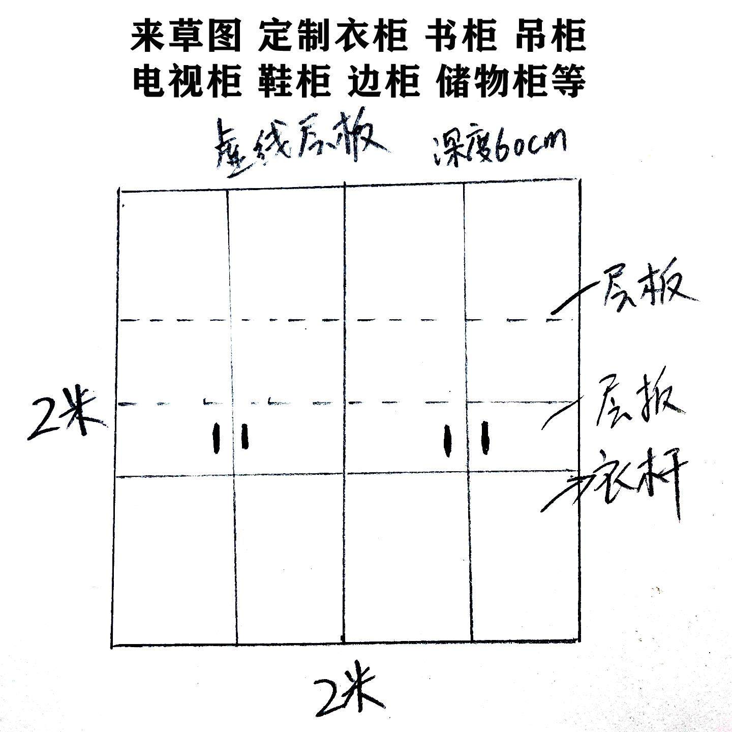 E0生态板定制衣柜储物收纳柜吊柜书柜定做衣橱电视柜订造家俱柜子