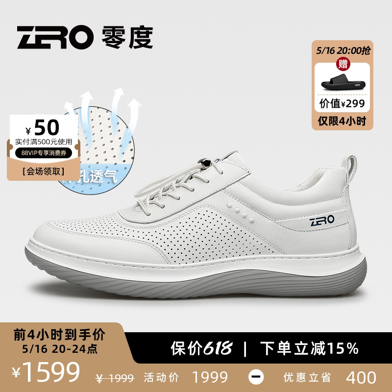 ZRO零度男鞋2025夏季新款真皮运动休闲鞋软底冲孔透气轻质小白鞋