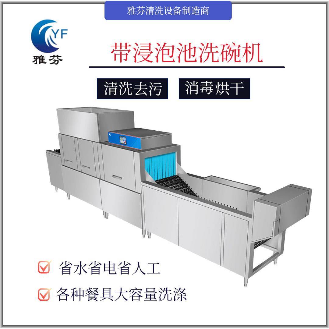 广东全自动商用洗碗机酒店饭店学校餐厅食堂大型商业长龙式洗碗机