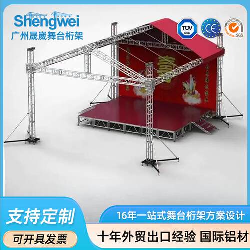 帐篷Truss桁架舞台设备铝合金插销架螺丝架单排架升降篷房便携式