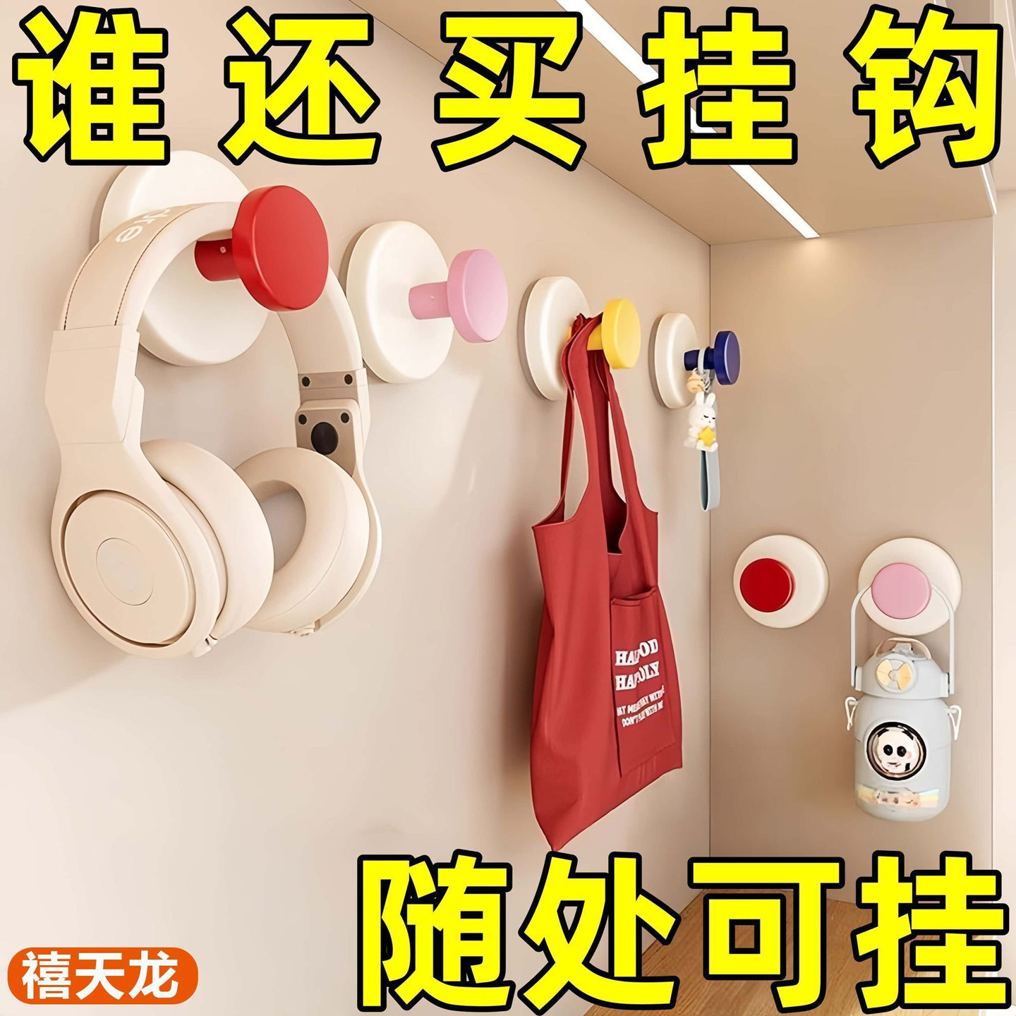 多巴胺真空吸盘挂钩免打孔强力承重无痕粘钩多功能不伤墙装饰配件