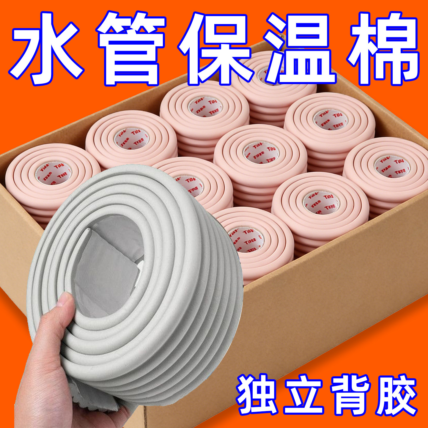 水管防冻保温管套冬季室外自来水管保护套自粘太阳能保温棉管材料,基础建材,隔热保温片,淘宝优惠券,粉丝福利购,淘宝优惠卷