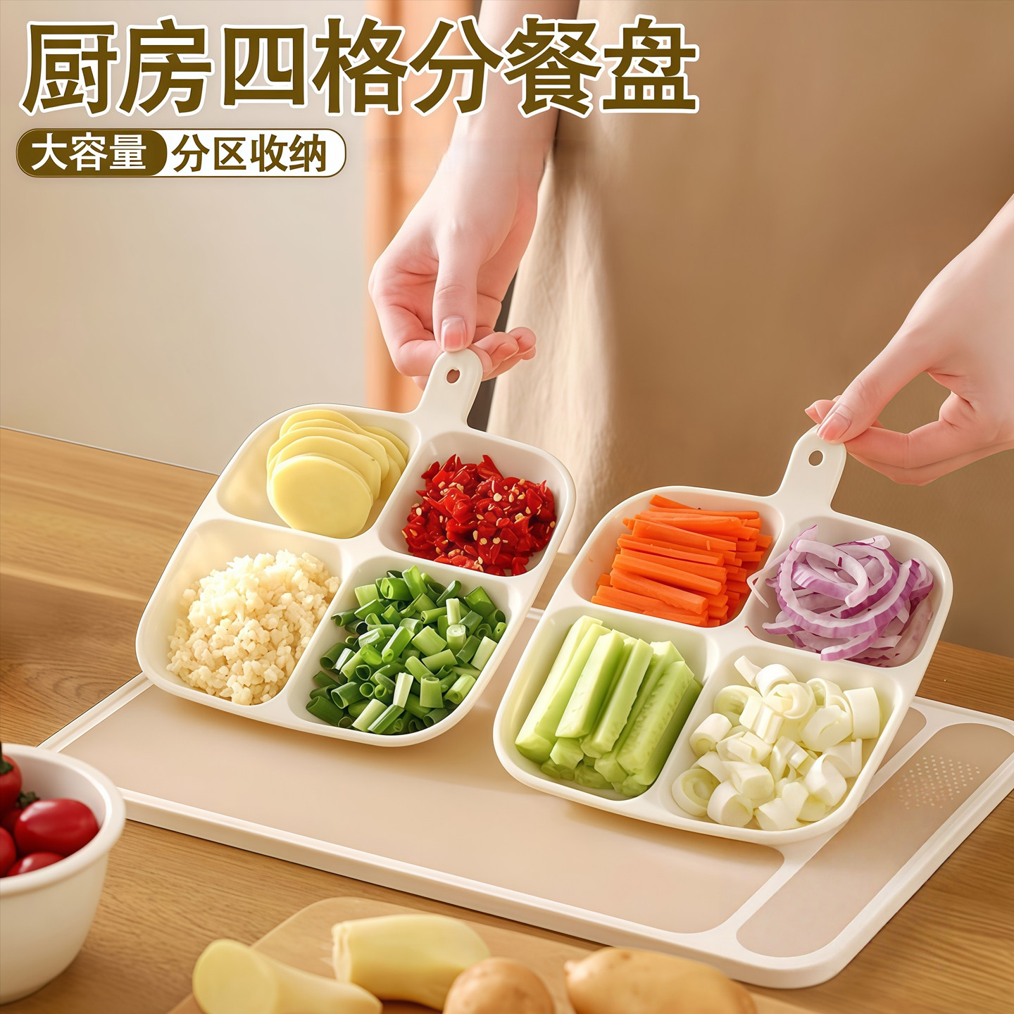 分格配菜盘厨房葱姜蒜收纳盘家用火锅四分格餐盘备菜蘸料小碟盘托,厨房/烹饪用具,配菜/备菜盘,淘宝优惠券,粉丝福利购,淘宝优惠卷