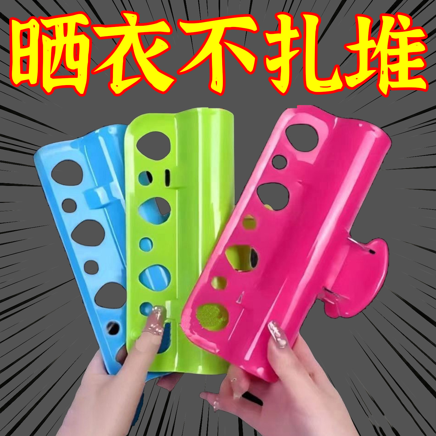 晾衣杆大号防风夹子卡扣在阳台晾衣架晒衣服有孔固定新款塑料被夹